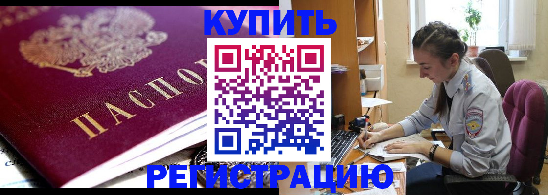 регистрация для школы в Домодедово
